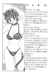 [Matsutou Tomoki] Himitsu no Heya he Youkoso