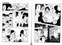 [Maeda Toshio] Okkake Datenshi [Chinese]