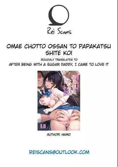 Omae Chotto Ossan to Papakatsu shite Koi | After being with a sugar daddy, I came to love it