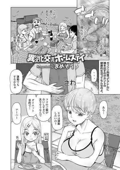 COMIC LOE VOL.3 Mini LO 1 Jikanme