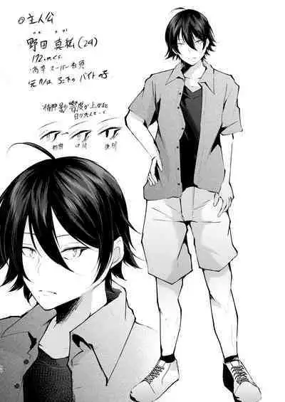 Boku o Shinu made Amayakashite Kureru Zenkoutei Onee-san