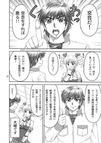 [Yasrin-Do (Yasu Rintarou)] Karin-sama Otsuujiteki Jijou (Koihime Musou) [Digital]