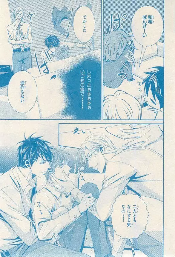 リンクス 2014-11