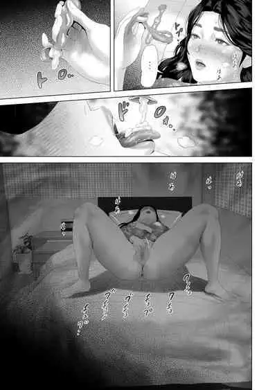 Hy-dou (Hyji)] Boku Ga Okasanto Konna Koto Ni Natchau Hanashi 3 - Neiri Hen|The Story About How I Came To Be Like This With My Mother 3 - First Sleep Volume[English][Amoskandy]