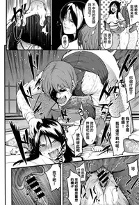 [Menea The Dog] Nokorimono ni Fukukitare (COMIC X-EROS #41) [Chinese]