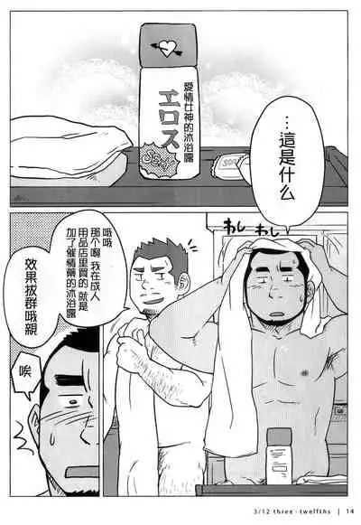 [three twelfths—SUV] [Chinese] [Dark Night] [Digital]