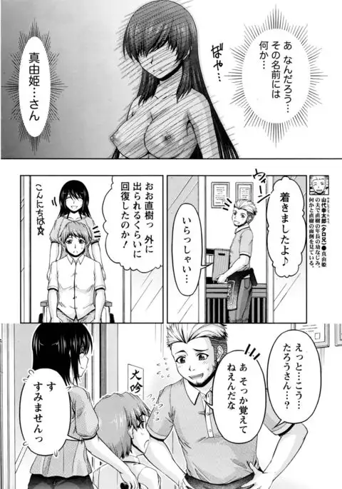 Kuchi Dome+After Story