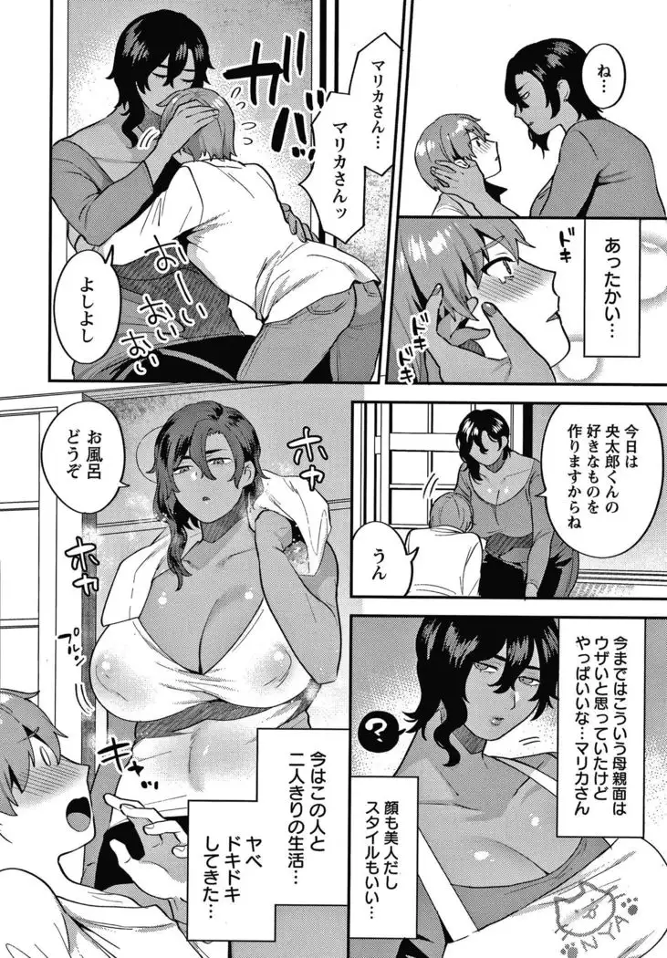 Matsuyoi no Kokuyouseki