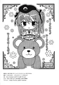 (SC2017 Winter) [CARAMEL CRUNCH! (Rikatan)] Osanazuma Arisu-chan to Ichaicha Kozukurix Shitai! (Girls und Panzer)