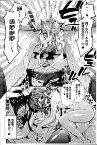 [Anthology] Ero Gaki tachi ni Okasareta Heroine-tachi [Chinese]