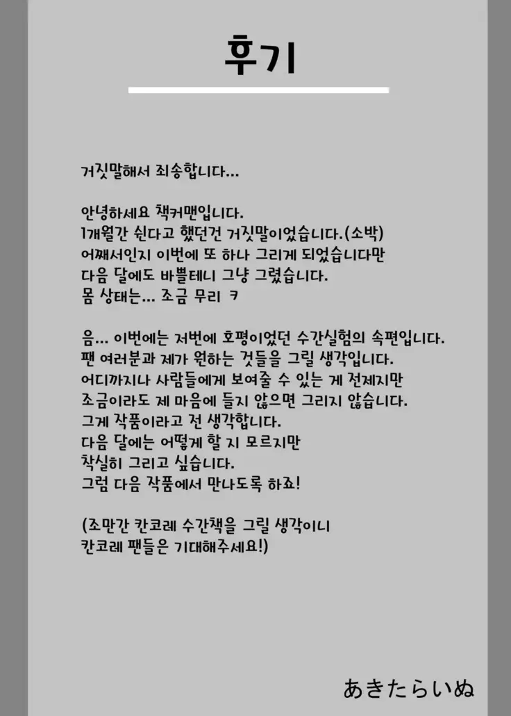 Touhou Chara ga Doubutsu no Akachan o Shussan Shite Sarani Okasareru Juukan Hon