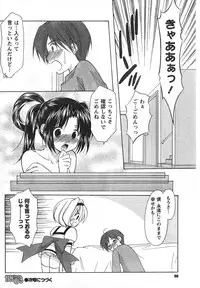 COMIC CanDoll 2008-01 Vol. 48