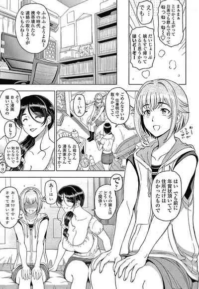 Nettori Netrare Bijin Tsuma Inniku Choukyouroku Genteiban