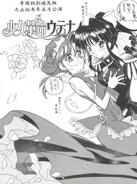 [LUCK&PLUCK!Co. (Amanomiya Haruka)] Li Kohran no Gottsuee Kanji (Sakura Wars) [1997-05-25]