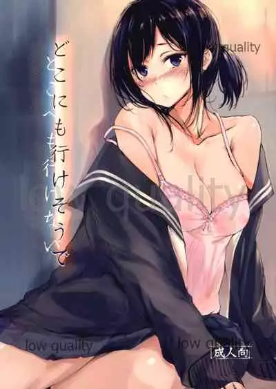 (C95) [Dream Halls! (Tsuzuri)] Doko ni mo Ikesou de Doko e mo Ikenai