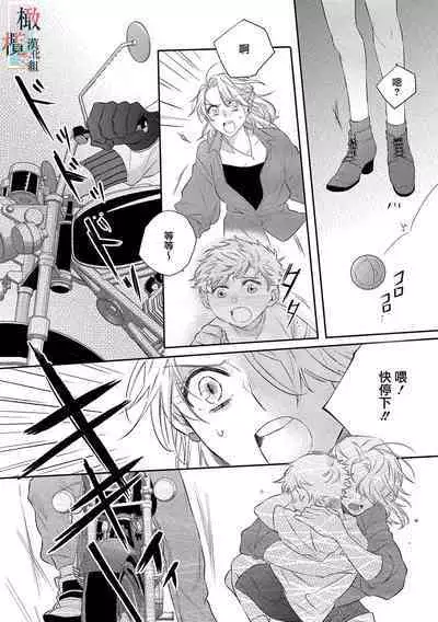 [Sassa Man] Oni no Hana Sagashi 1-6 | 鬼之花寻记~01-06话 [Chinese] [橄榄汉化组] [Digital]