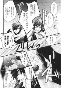 (Hyattou Ryouran ~Kimi no Heart o Shirahadori~) [WIND-A (SHIYuKIZAKI)] Liar (Touken Ranbu)