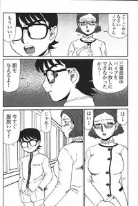 [Anthology] Mother Fucker 6