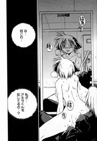 [Muramasa Mikado] Houkago Seven Soukan | The After School Seven Vol 1