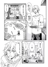 [Itsuki Makoto] Ani-san Nyoubou