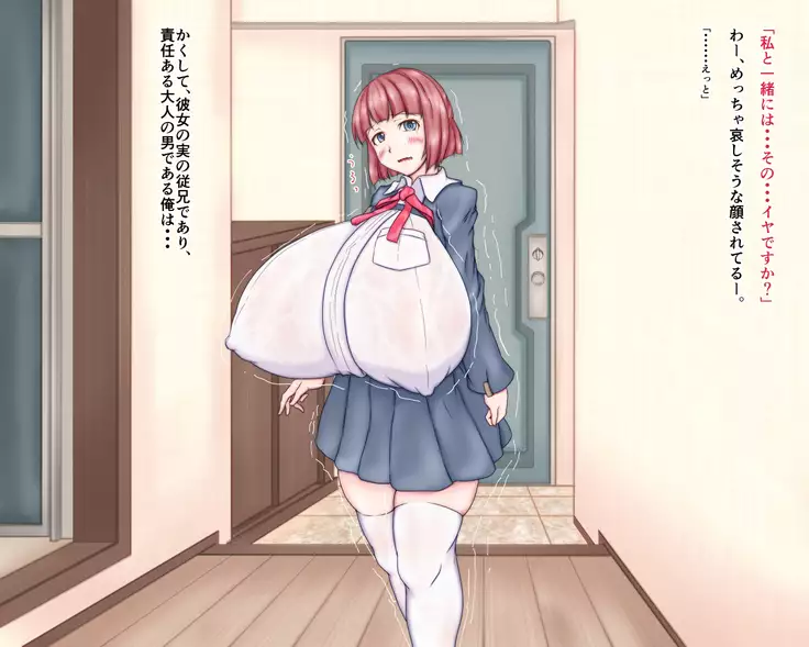 My Cousin Has Got Extraordinary Huge Breasts Before I Knew It, What Should I Do?