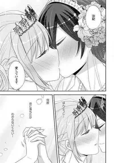 Comic Yuri Hime 2021-02