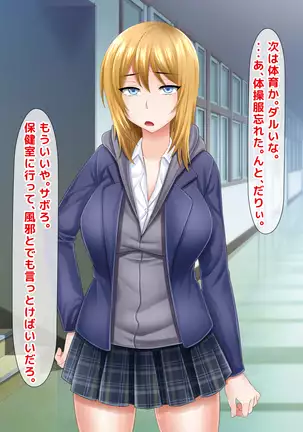 Atashi wa Kuzu Nanka ja Nai...! Furyou to Yobareru JK to Kusatta Otona-tachi no Nichijou