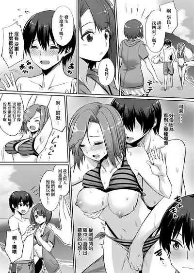 Ibitsu na Kankei | 扭曲的關係