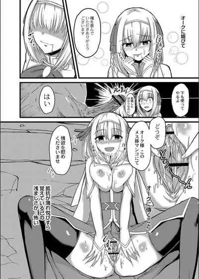 Netorare ★ Metamorphose