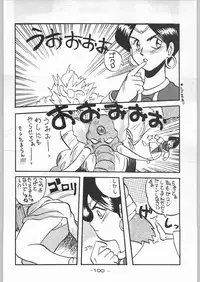 (C43) [Kenkou Tairyoku Kenkyouujo (Various)] Aka Mamushi X (Various)
