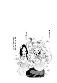 [Maimu Maimu] AneDol ~Onee-chan wa Idol~ [Digital]