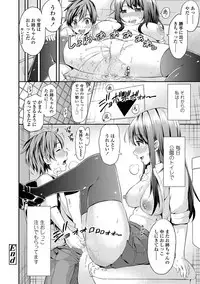 [Higashino Mikan] Atsuatsu Mochimochi [Digital]