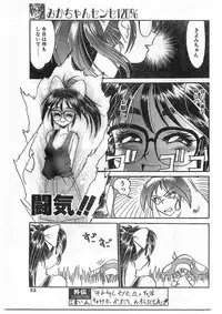 COMIC Papipo Gaiden 1995-09 Vol.16 [Incomplete]