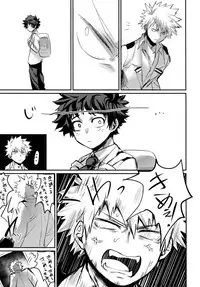 (Bakugoi Dynamite!) [Sasami no Maruyaki (Toribami Sasami)] Nitamono Doushi (Boku no Hero Academia)