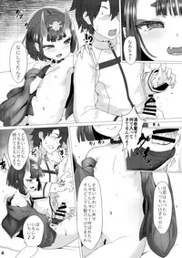 (C94) [Gold Ninja (Golden)] Shuten-chan wa Yasashii (Fate/Grand Order)