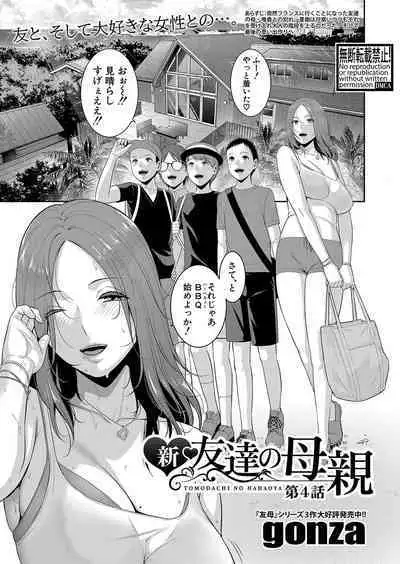 Shin Tomodachi no Hahaoya Ch. 1-6