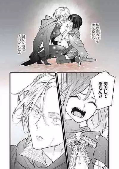 Koisuru Himon no Senshi-Tachi 7