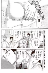 Monthly Vitaman 2009-10