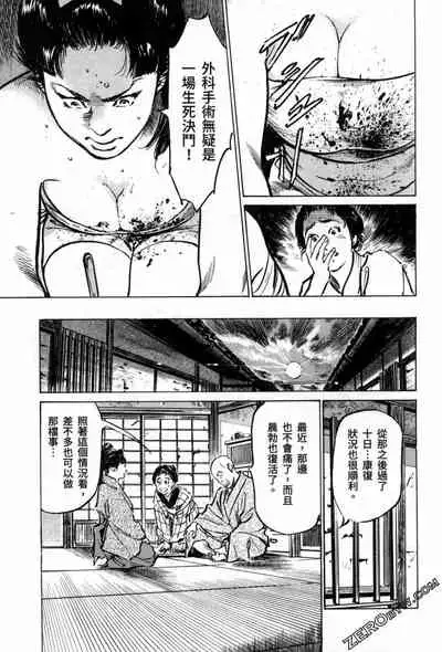 [Hazuki Kaoru] Tenpou Momoiro Suikoden 3 [Chinese] [青文出版]