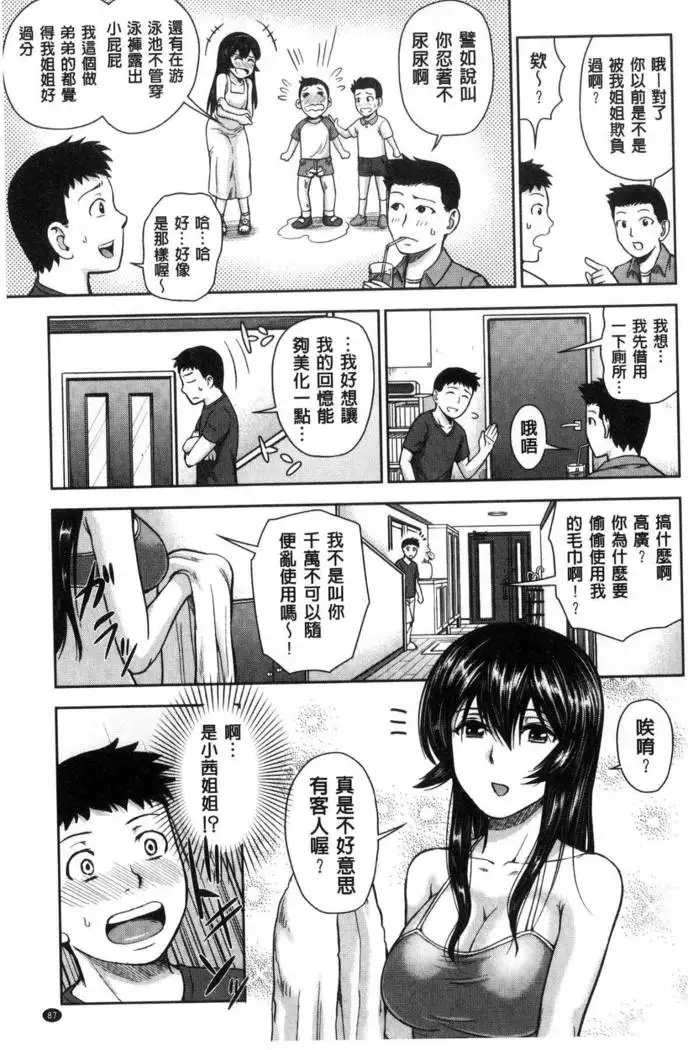 Kuro Gal Senpai Love Hame Nikki