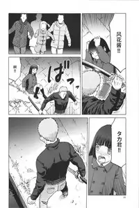 (C91) [Waku Waku Doubutsuen (Tennouji Kitsune)] blue snow blue scene.19 [Chinese] [原諒TA個人漢化]