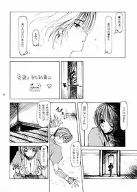 (C58) [Yuuhodou (TekuTeku)] my little lover (Dead or Alive)