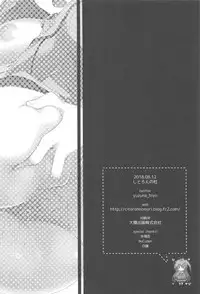 (C94) [Citron no mori (Yuzuna Hiyo)] Dare ga Anta Mitai na Kimobuta to!! 4-honme