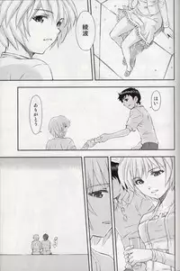 (COMIC1☆7) [Studio Wallaby (Kura Oh)] 「Boku wa, Rei to Asuka Futari to Tsukiau Kotoni Shita」 (Neon Genesis Evangelion)