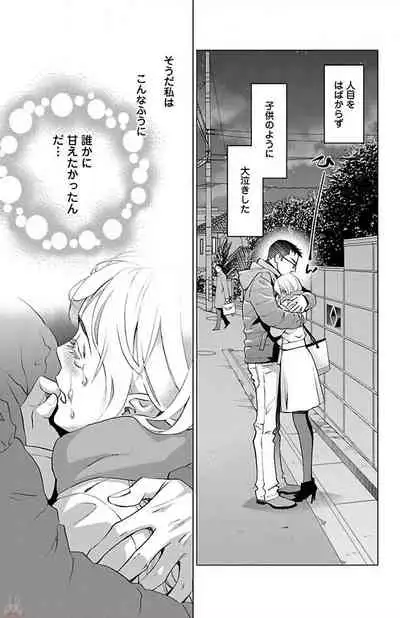 Subete Ai no Shiwaza/愛調教成性俘虜/爱调教成性俘虏/すべて愛のしわざ——もんでんあきこ vol 1-3End (Japanese)