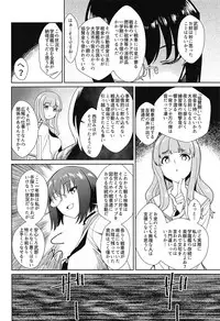 (C94) [Hamata 21 (Mishibe Hamata)] Senshadou Gaiden ~Seitokai Kouhou Hikitsugi Hen~ (Girls und Panzer)