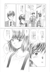 [Umino Luka] Natsubayashi