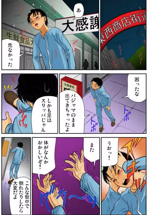Nyotaika shita ore no karada ga ero sugite hanpanee 4