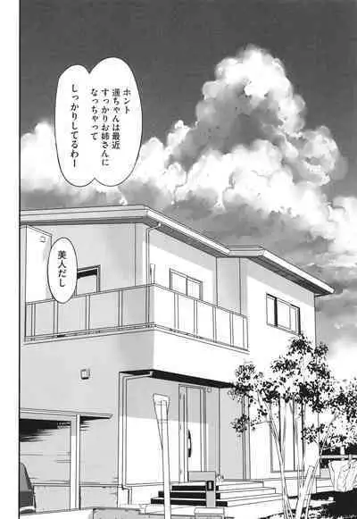 Shoujo Kumikyoku 28