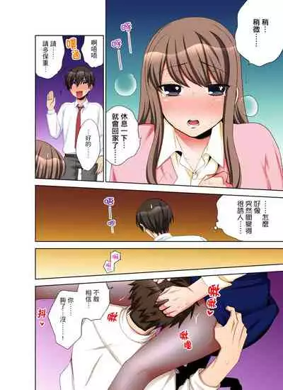 [Maeda Momo] Kaisha no Kouhai ni Ukkari Sounyuu!? - Kinmuchuu ni Ecchi dame ~e…! | 一不小心就上了公司後輩！？上班時間不能愛愛…！ Ch.1-8 [Chinese]